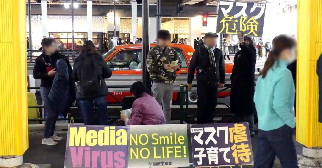ノーマスク宣言
